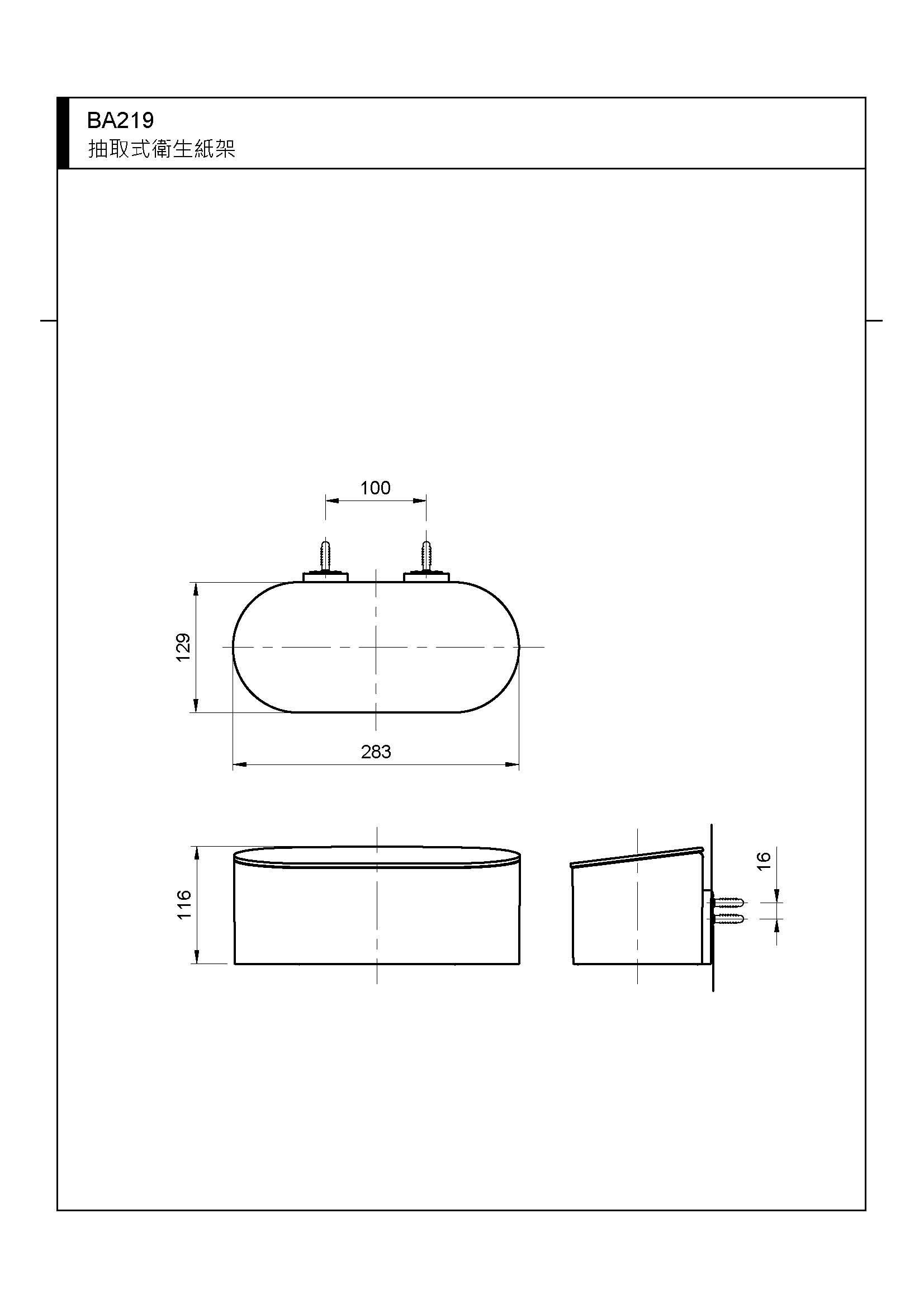 【大巨光】抽取式衛生紙架 BA219|大巨光購物城