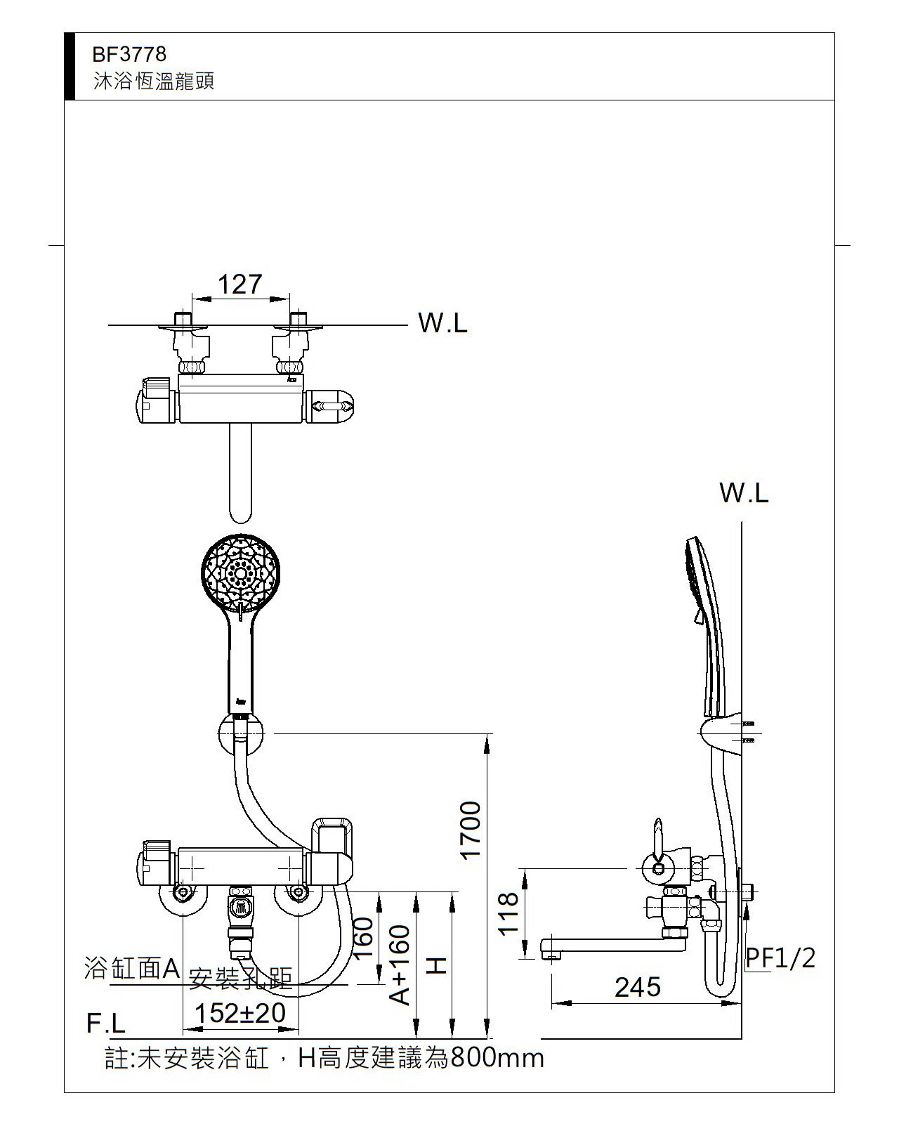 BF3778_沐浴恆溫龍頭_報價文件